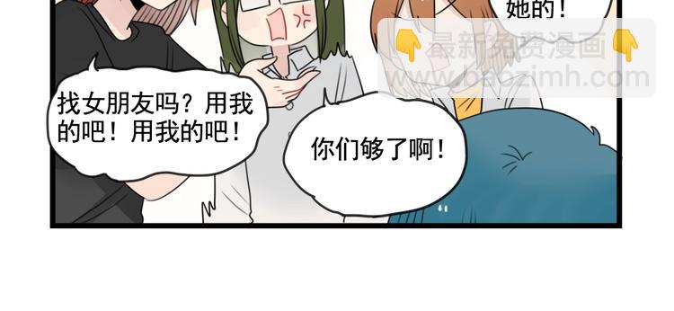 第83话 互相帮助的室友29