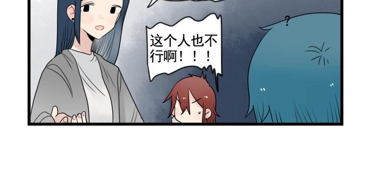 第83话 互相帮助的室友37