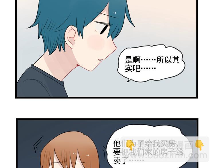 第83话 互相帮助的室友8