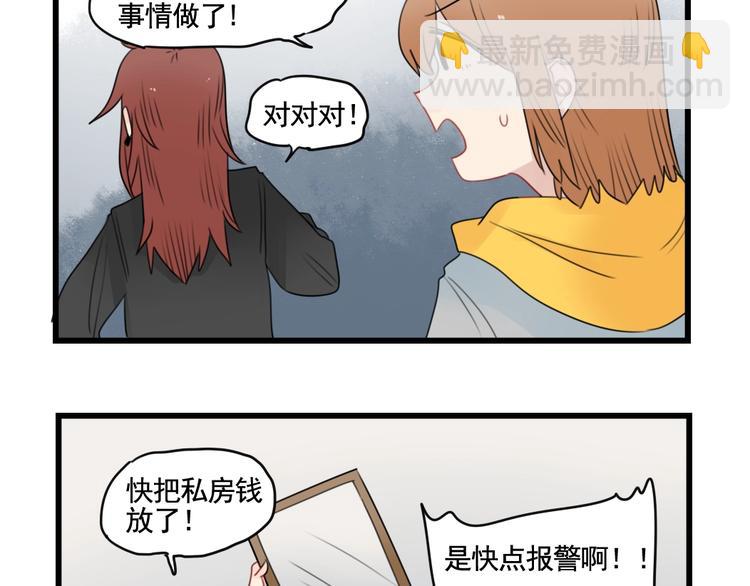 第88话 不想工作！12
