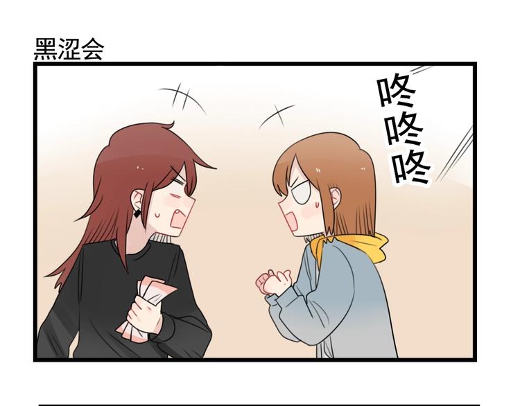 第88话 不想工作！14