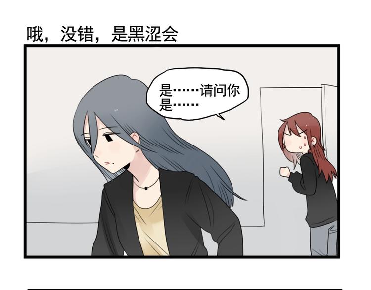 第88话 不想工作！18
