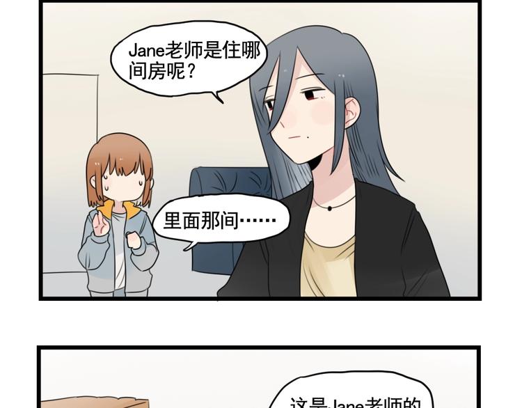 第88话 不想工作！19