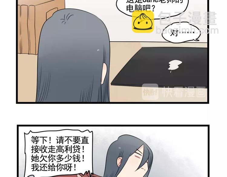 第88话 不想工作！20