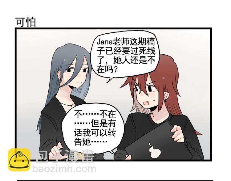 第88话 不想工作！22