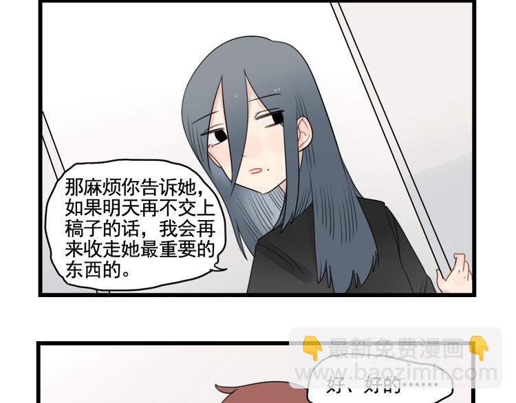第88话 不想工作！23