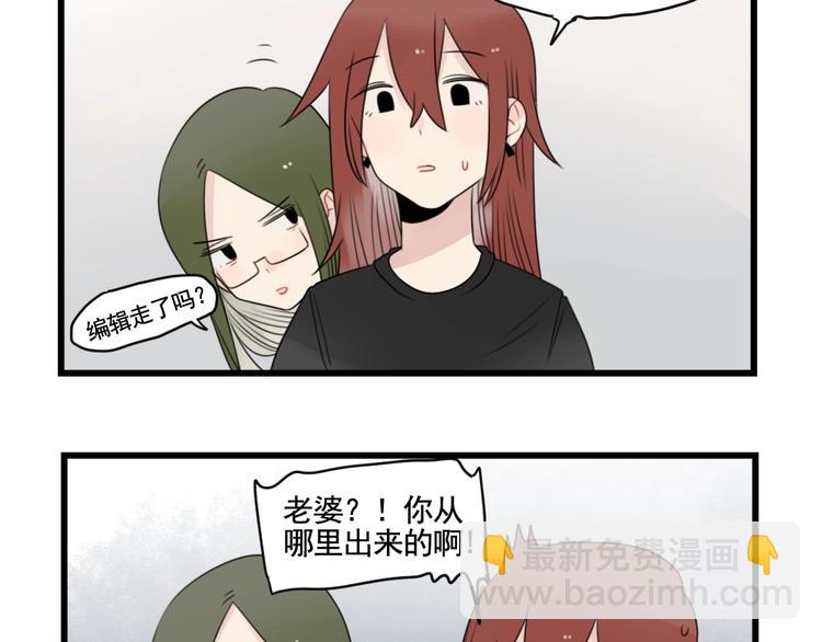 第88话 不想工作！24