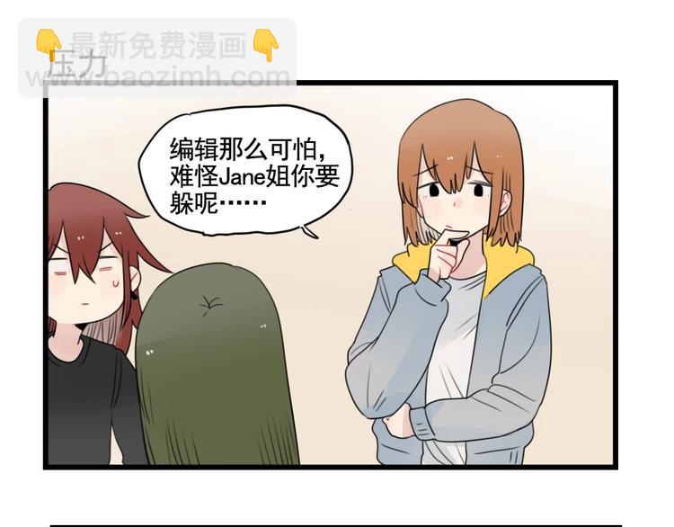 第88话 不想工作！26