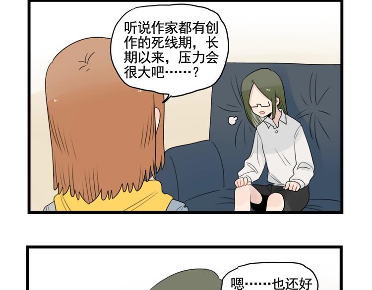 第88话 不想工作！27