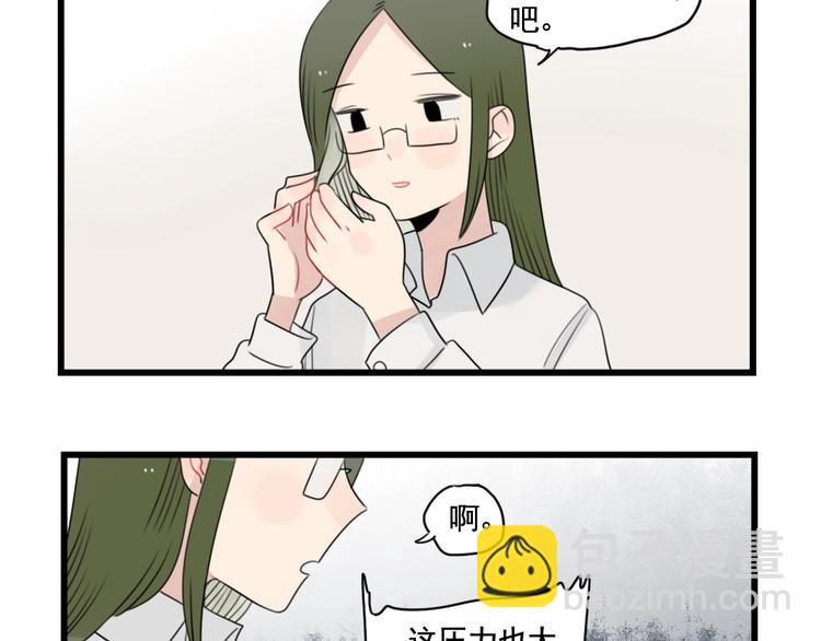第88话 不想工作！28