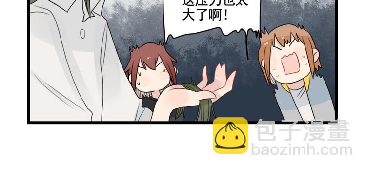 第88话 不想工作！29