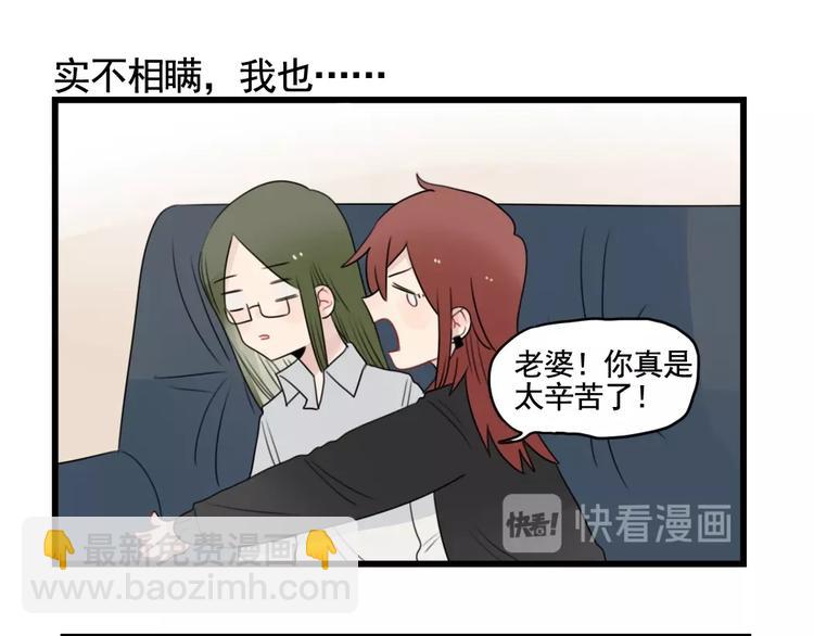 第88话 不想工作！30