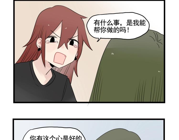 第88话 不想工作！31