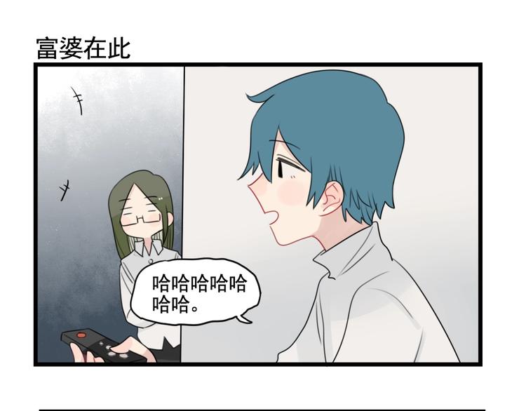 第88话 不想工作！34