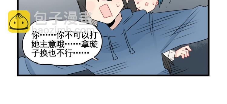 第88话 不想工作！37