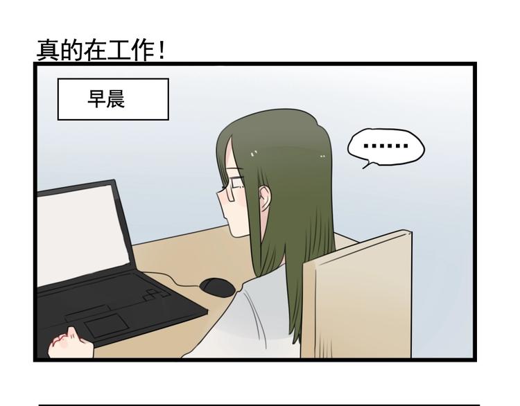 第88话 不想工作！38