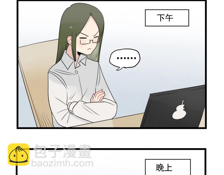 第88话 不想工作！39