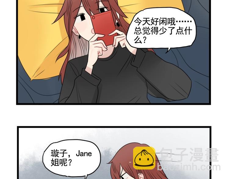 第88话 不想工作！4