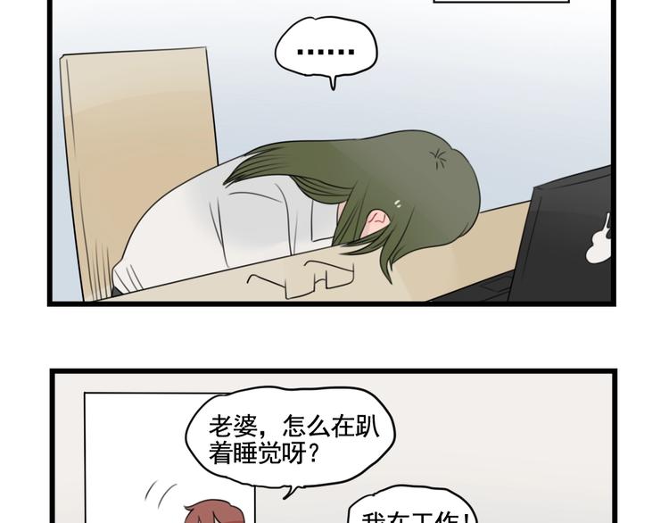 第88话 不想工作！40