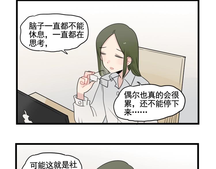 第88话 不想工作！43