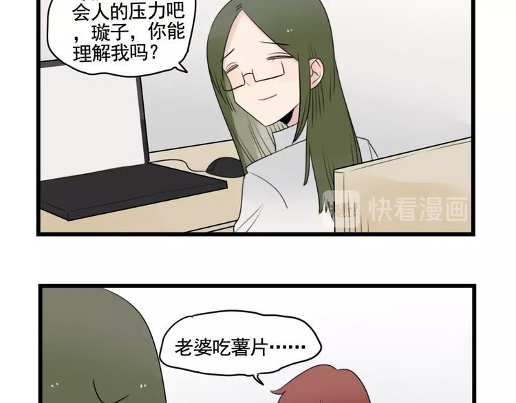第88话 不想工作！44