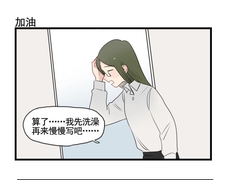 第88话 不想工作！46