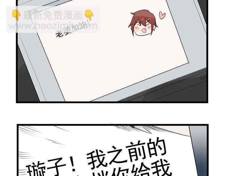 第88话 不想工作！48