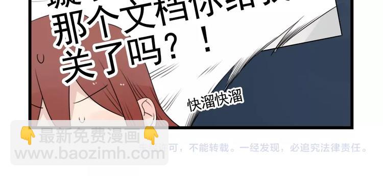 第88话 不想工作！53