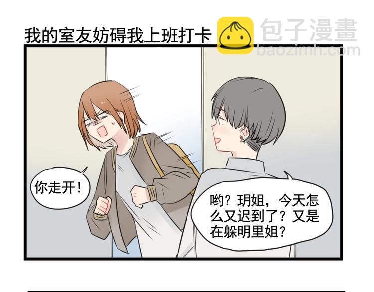 第95话 放弃的感情18