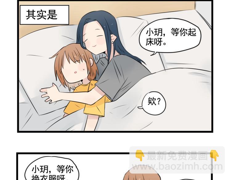 第95话 放弃的感情19