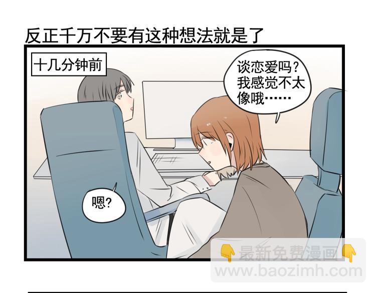 第95话 放弃的感情38
