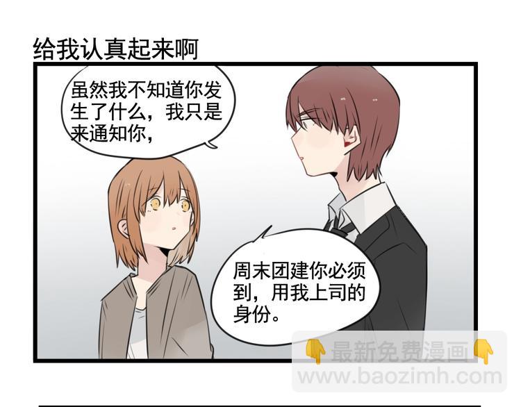 第95话 放弃的感情50