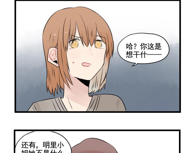 第95话 放弃的感情51