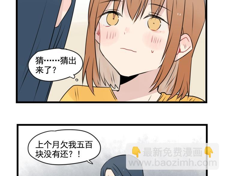 第95话 放弃的感情8