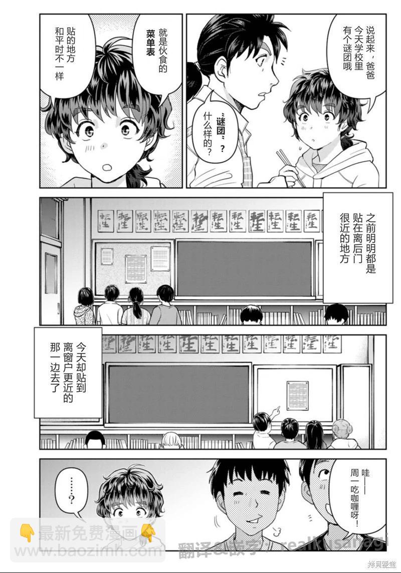 第01话11