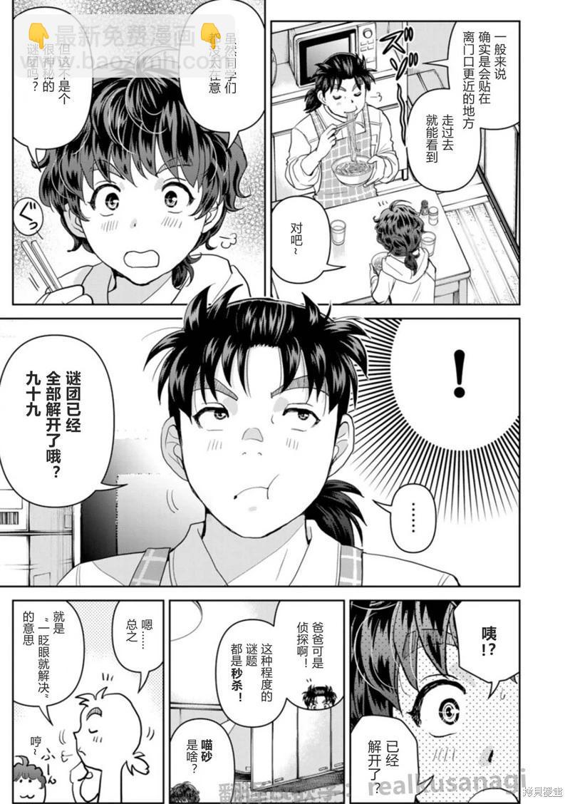 第01话12