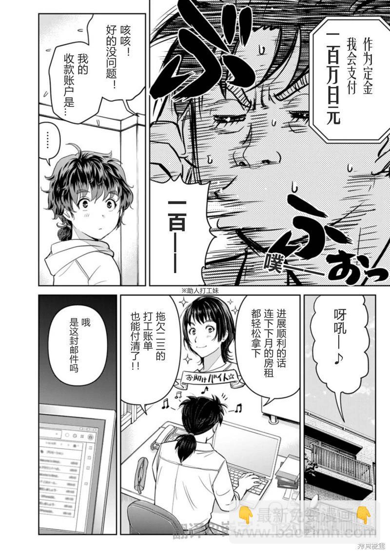 第01话15