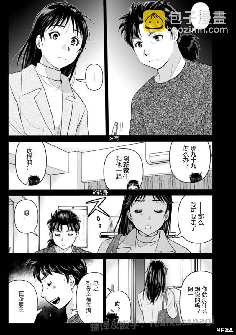 第01话2
