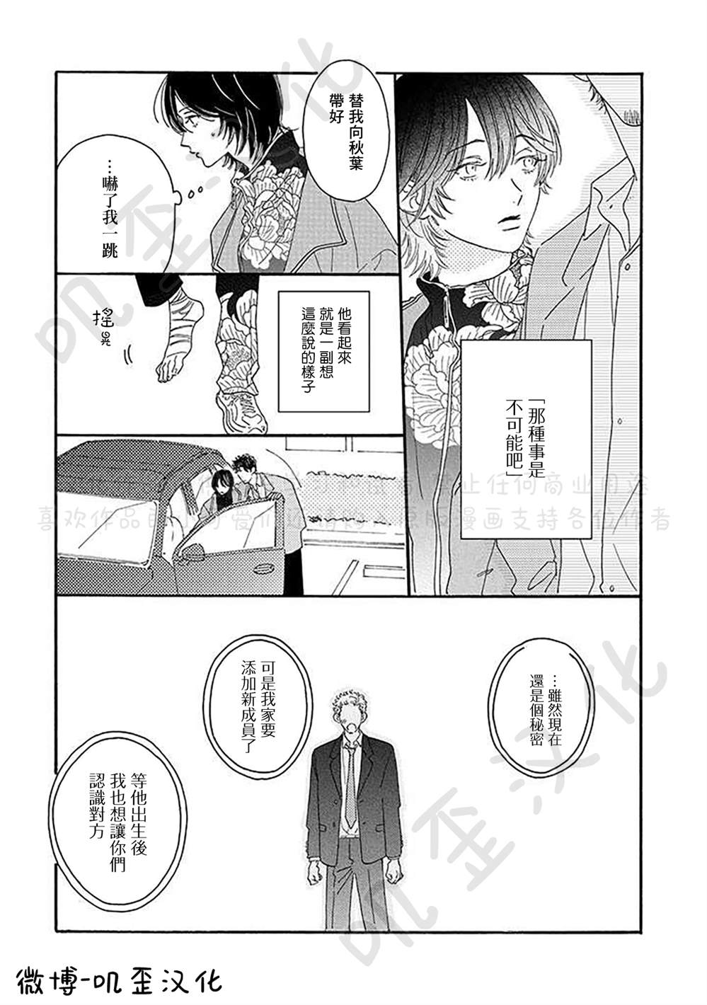 第4话10