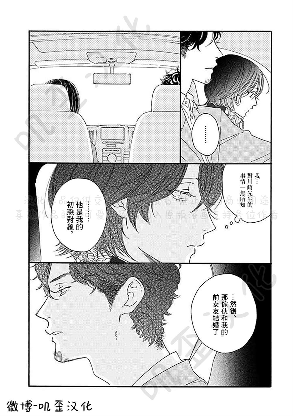 第4话11