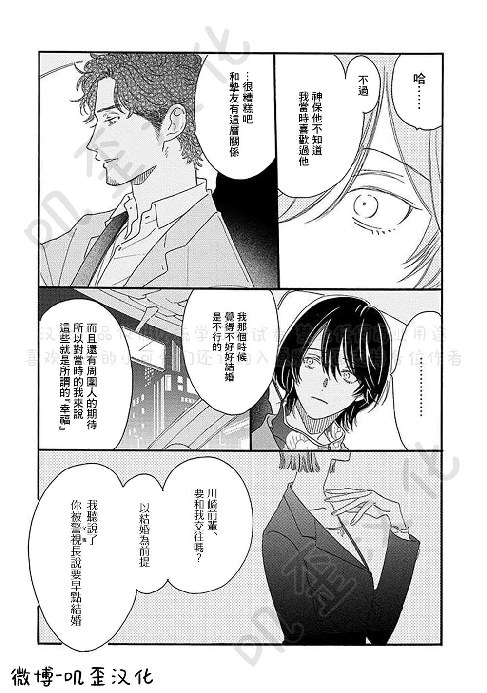 第4话12