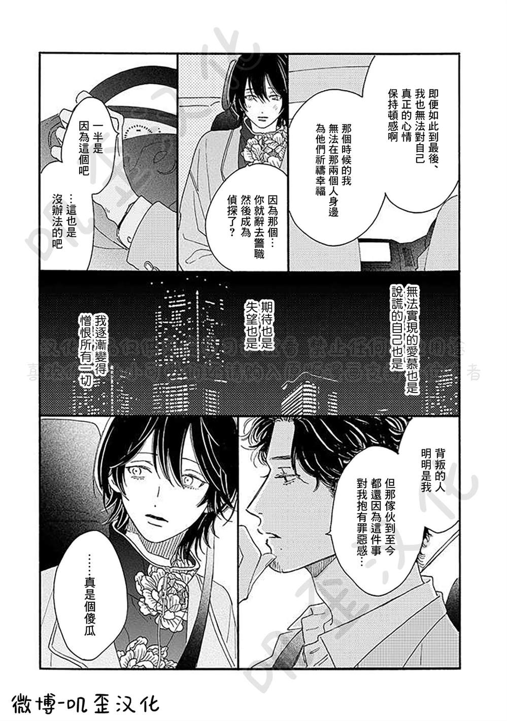 第4话14