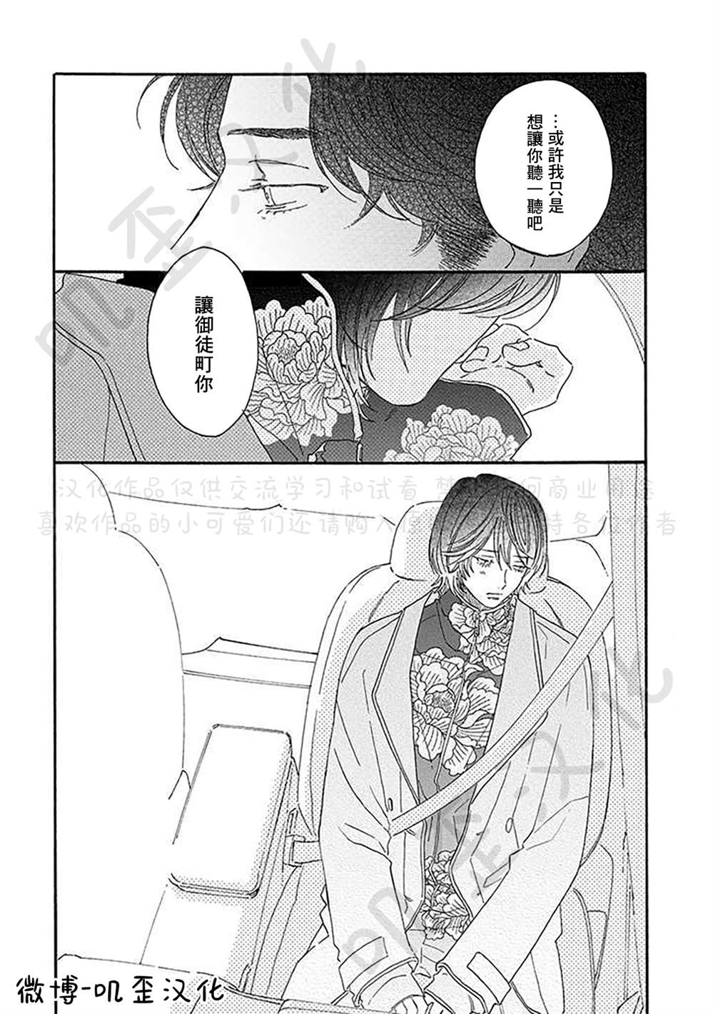 第4话16
