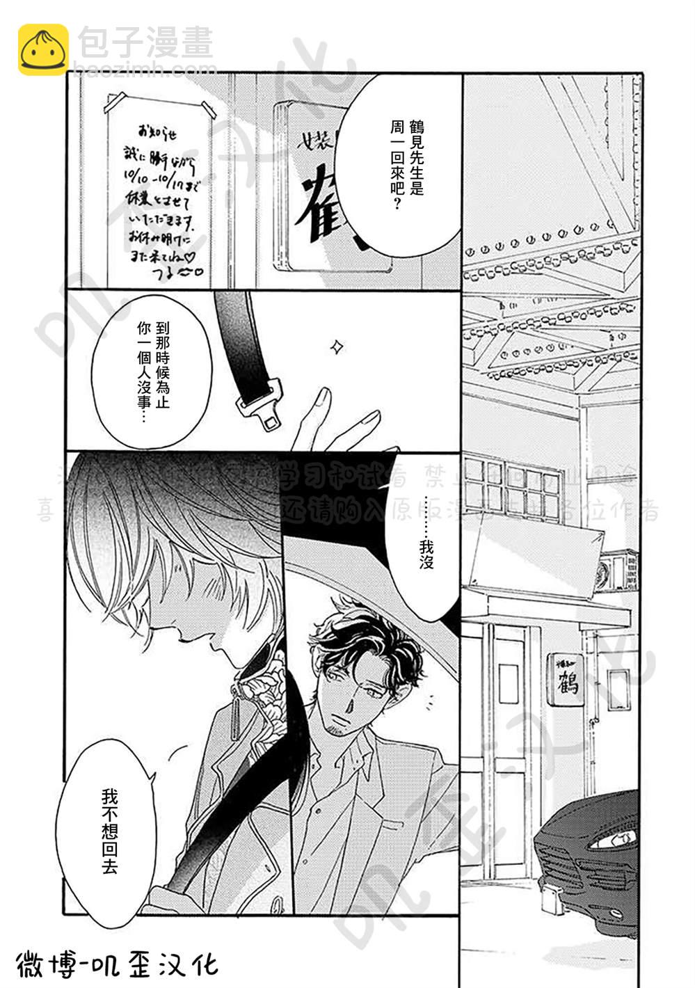 第4话17