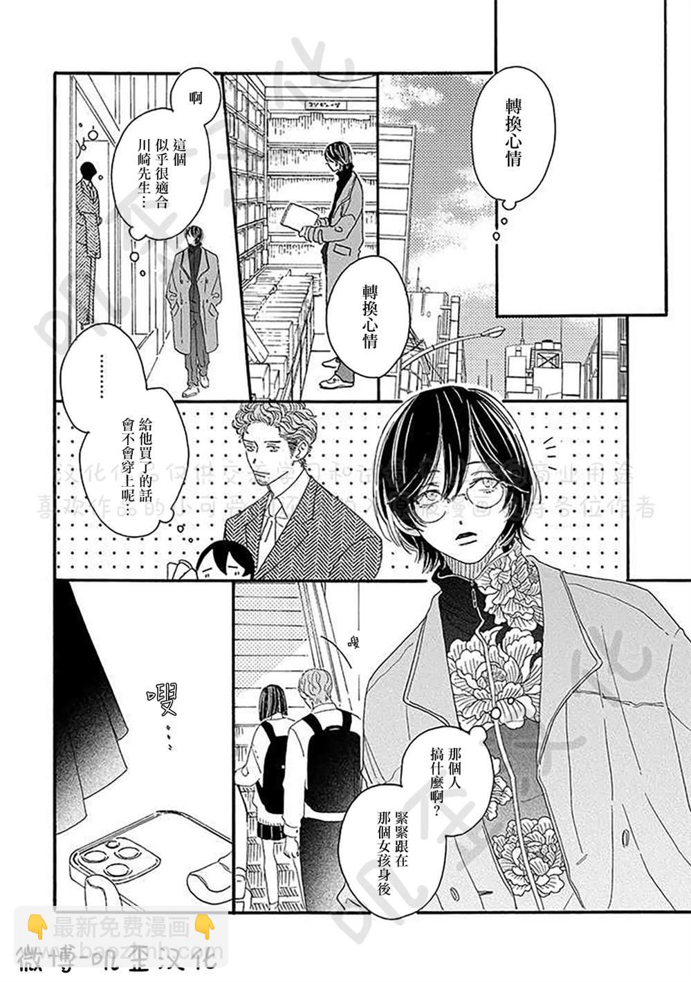 第4话2