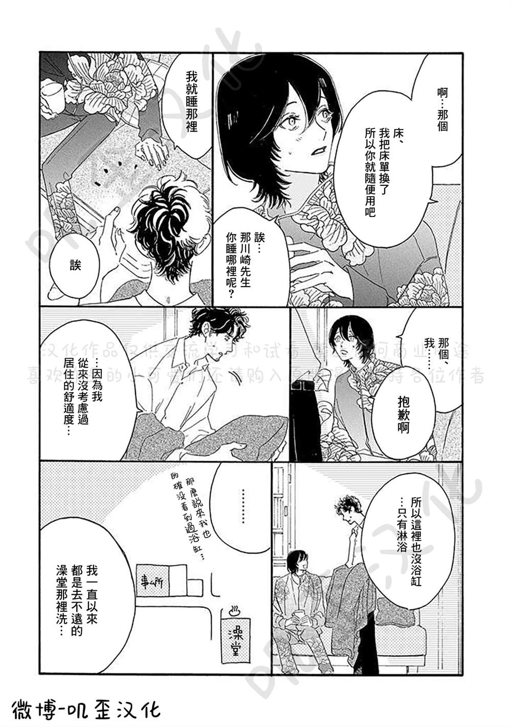 第4话22