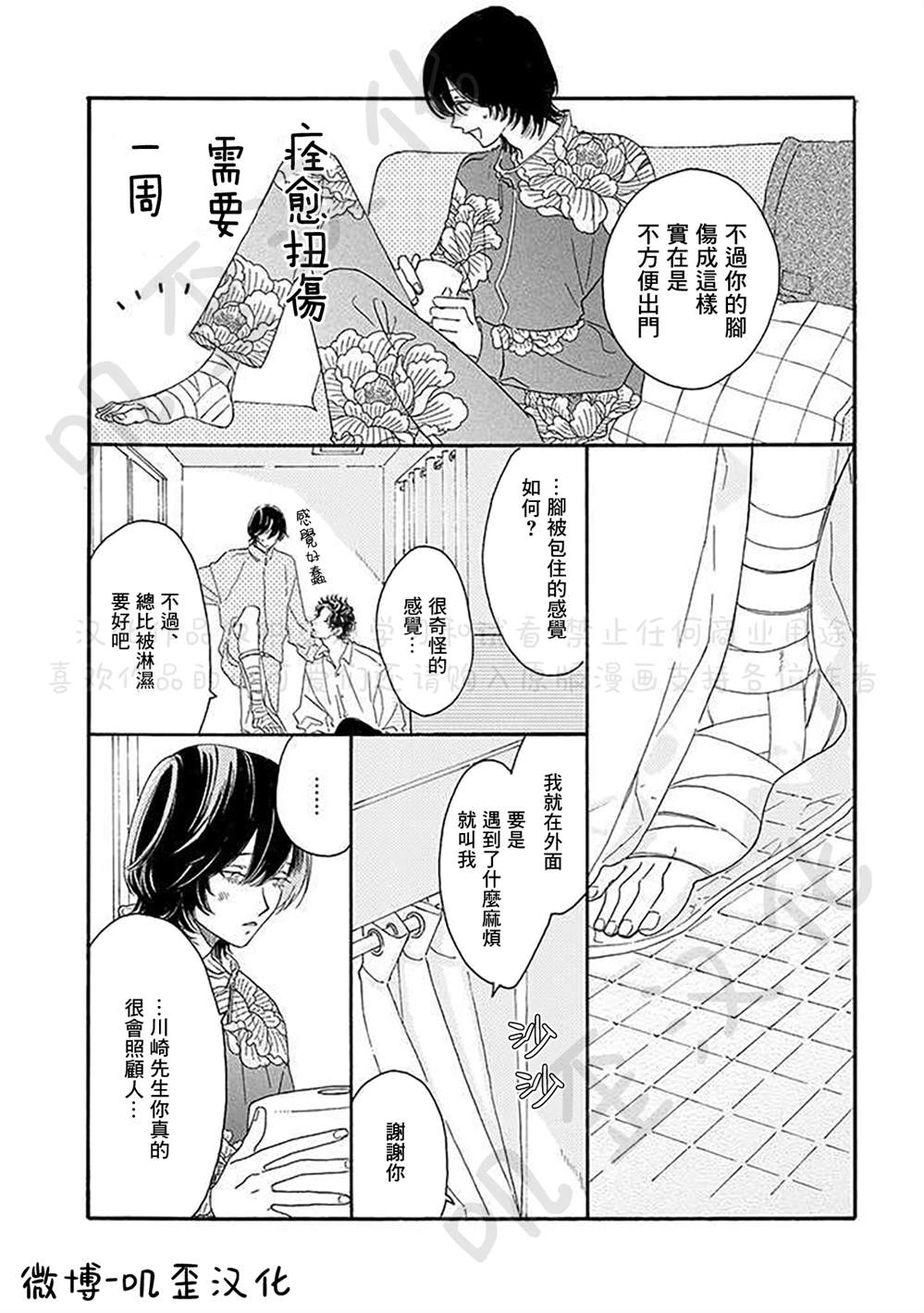 第4话23
