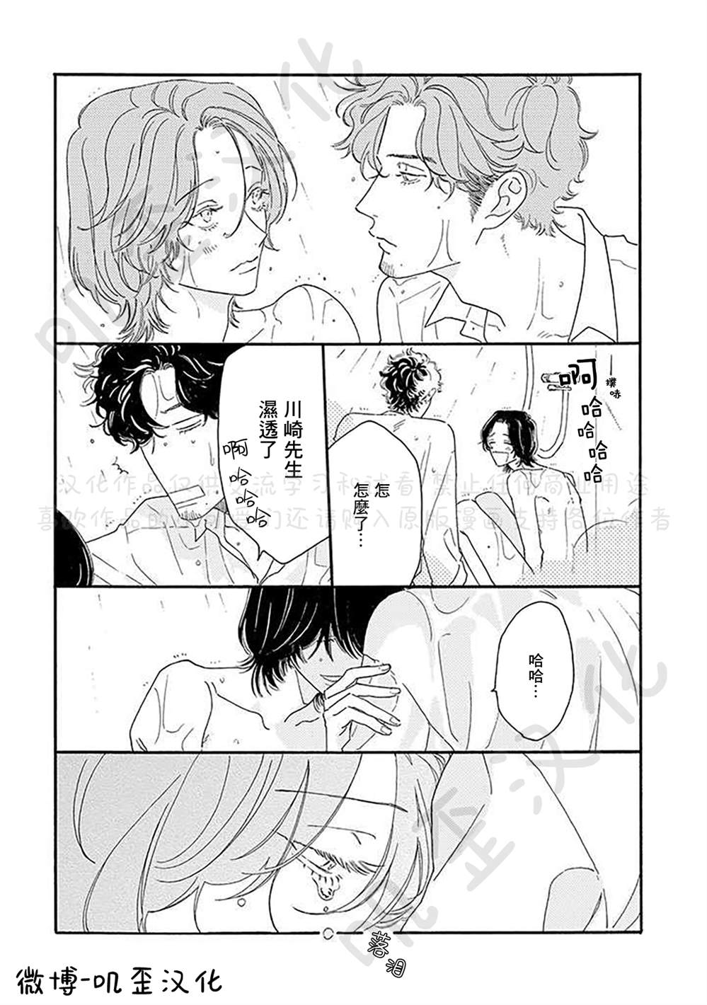 第4话26