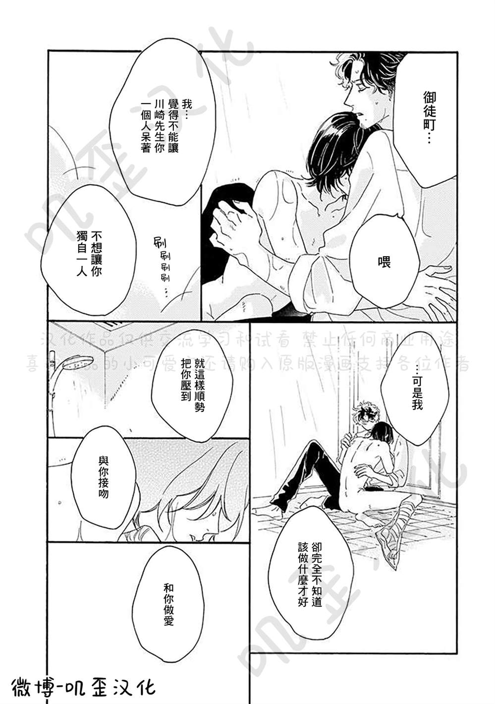 第4话27