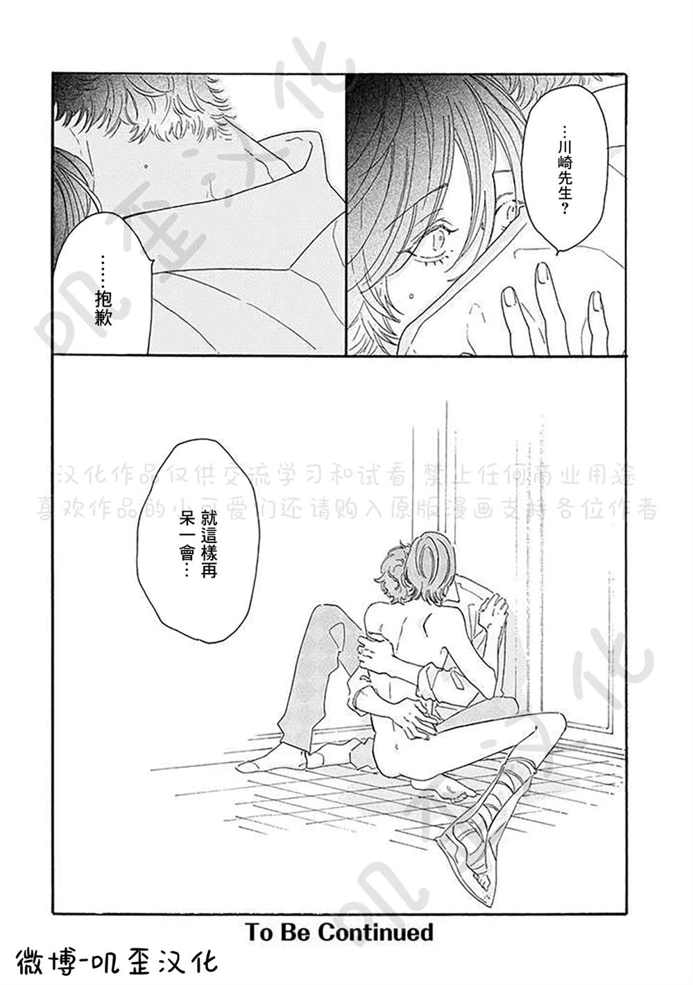 第4话30